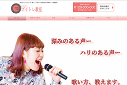 ボイトレ教室
